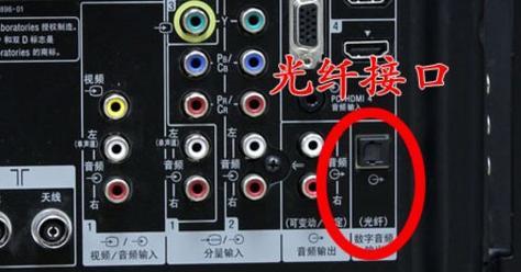 电视声音设置攻略（解决电视声音问题的实用方法）  第1张