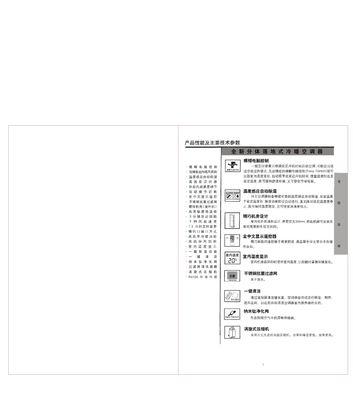 日立空调故障代码03解析——排水系统故障（详解日立空调故障代码03的原因及解决方法）  第1张