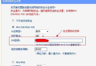 如何使用电脑修改显示器密码（简单步骤教你修改显示器密码）