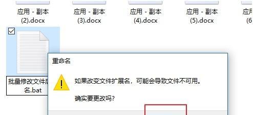 如何使用投影仪进行文件名修改（简单快捷地更改文件名的方法和技巧）  第1张