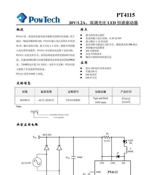 百乐满热水器显示C4故障代码原因及解决方法（深入分析C4故障代码）  第2张