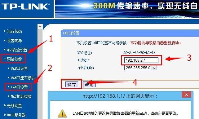 复印机IP修改（利用复印机IP修改功能轻松优化办公环境）  第3张