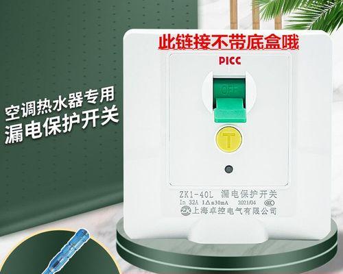 热水器自动开关坏了怎么办（解决热水器自动开关故障的方法和注意事项）