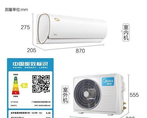 分析5匹分体空调故障及解决方法（帮助您轻松解决5匹分体空调故障的烦恼）  第2张