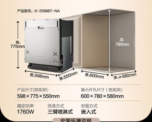 洗碗机喷臂的拆卸方法（简单易行的洗碗机喷臂拆卸步骤）  第3张