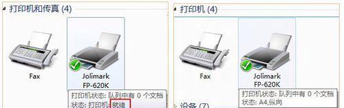 解决打印机不显示驱动问题的方法（简单有效的解决办法）  第3张