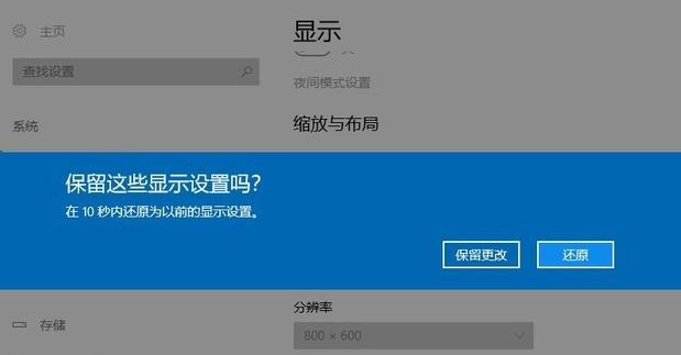 解决电脑619错误的有效方法（一键排查及解决网络连接问题）  第3张