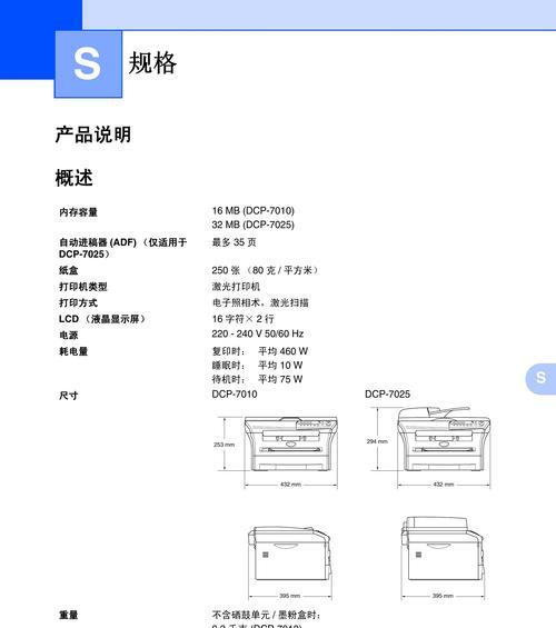 如何快速检查打印机故障（掌握简单方法）  第3张