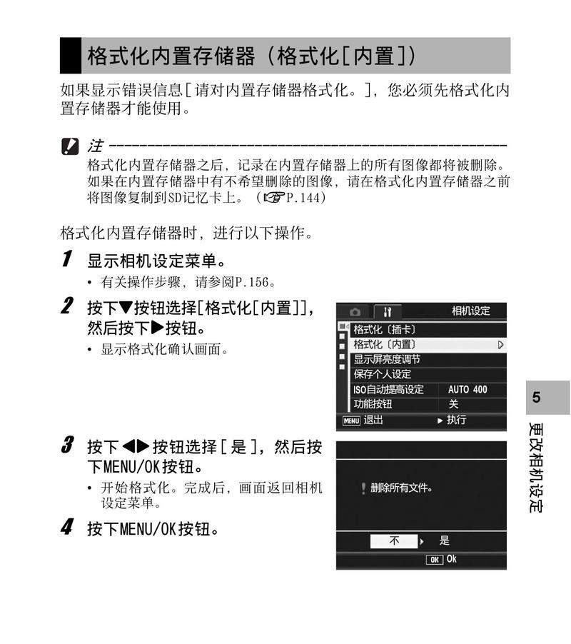 理光复印机1800故障解决方案（解决理光复印机1800常见故障的实用方法）  第3张