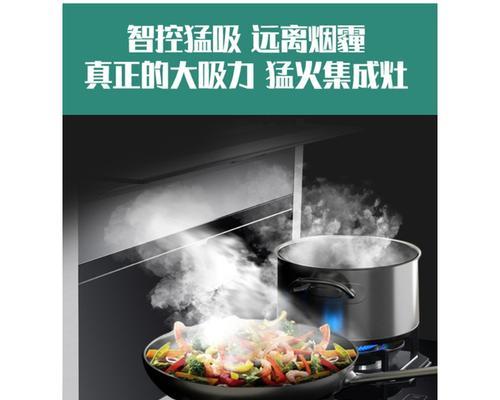 如何正确清洗油烟机（以新飞集成灶为例）  第1张