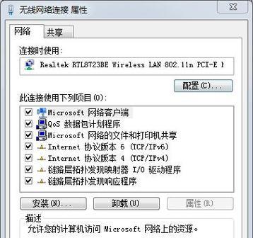 电脑显示感叹号的解决方法（解决电脑显示感叹号问题的关键步骤）  第1张