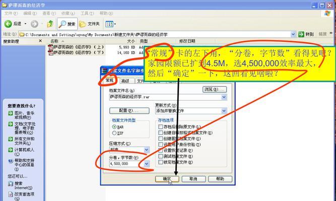 如何解压安卓分卷压缩包（一步步教你解压安卓分卷压缩包）  第1张