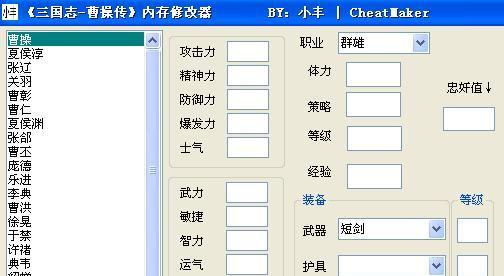 无双大蛇存档修改器（揭秘无双大蛇存档修改器的功能和使用方法）  第1张