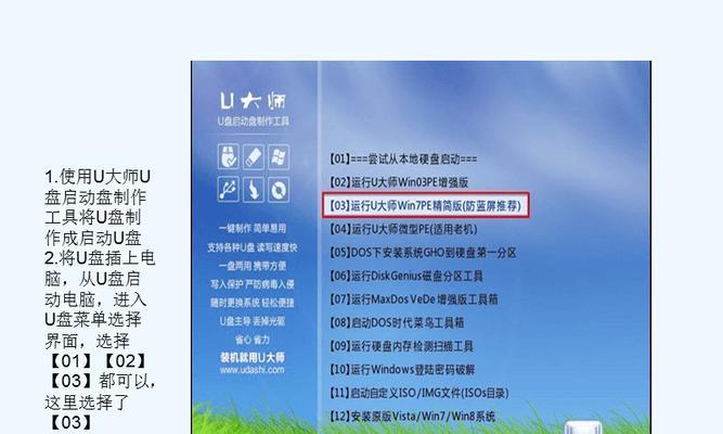 使用U盘系统重装Win7的详细教程（一步步教你如何利用U盘安装Windows7系统）