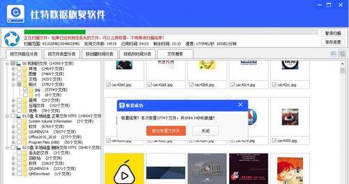 内存卡数据恢复（如何找到适合您的内存卡数据恢复软件）