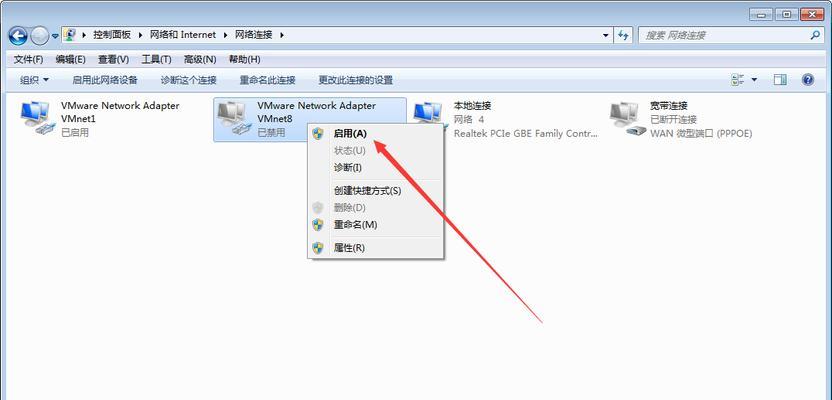 解决Win7网络连接不可用问题（网络连接问题的常见原因及解决方法）  第1张