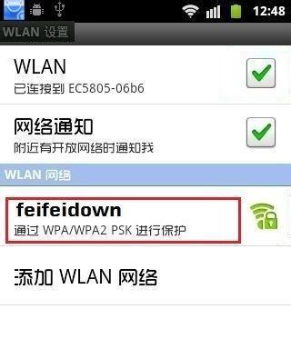 手机可以连上Wi-Fi，但电脑无法上网怎么办（解决电脑无法连接Wi-Fi的问题的有效方法）  第1张