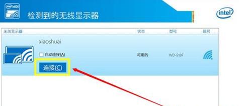 解决Win7无线网络连接不可用的问题（Win7无线网络连接不可用的原因及解决方法）