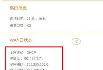 如何设置无线路由器的静态IP地址（一步步教你正确填写无线路由器静态IP的方法）