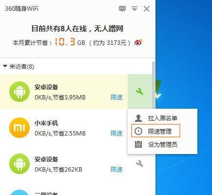 掌握网络，限制他人网速的wifi软件有哪些（了解如何限制他人网速）