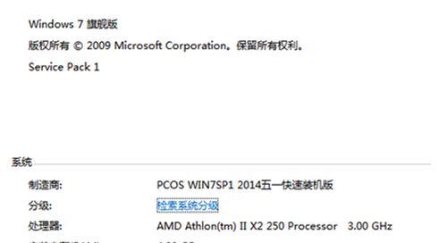 Windows7虚拟内存设置最佳方法（优化系统性能）  第1张