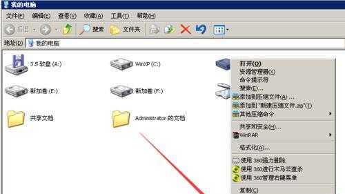 如何将D盘应用为Windows7主题（利用D盘提升Windows7个性化主题）