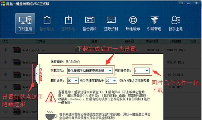 重装系统的最简单方法（一键还原）  第1张