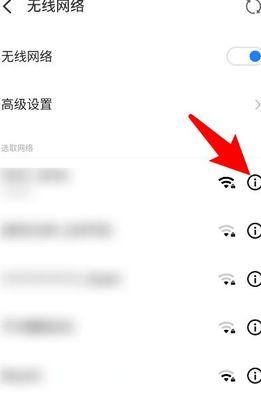 解决手机WiFi叹号无法上网问题的方法（手机连接WiFi出现叹号问题的解决办法）