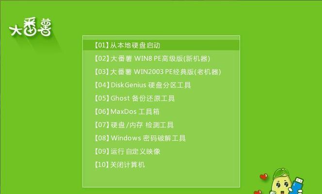 一步步教你如何使用U盘重装系统（轻松搞定重装系统）  第1张