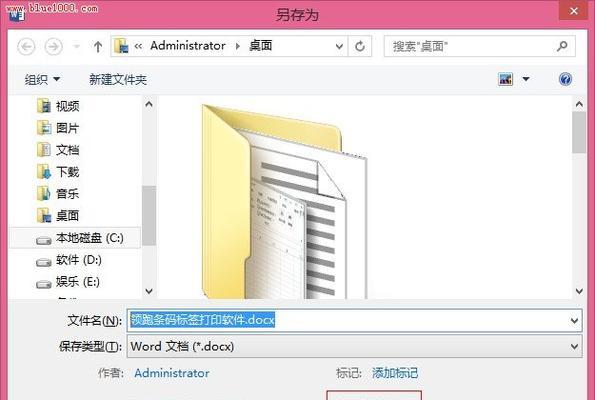 解决Office中Word无法打开的问题（探索Word无法打开的原因及解决方案）