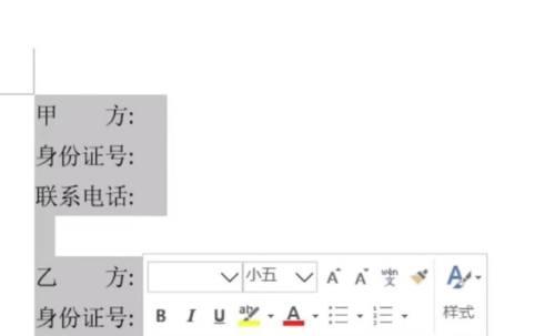 电脑用户名下划线输入技巧（解决用户名下划线输入困扰）  第1张