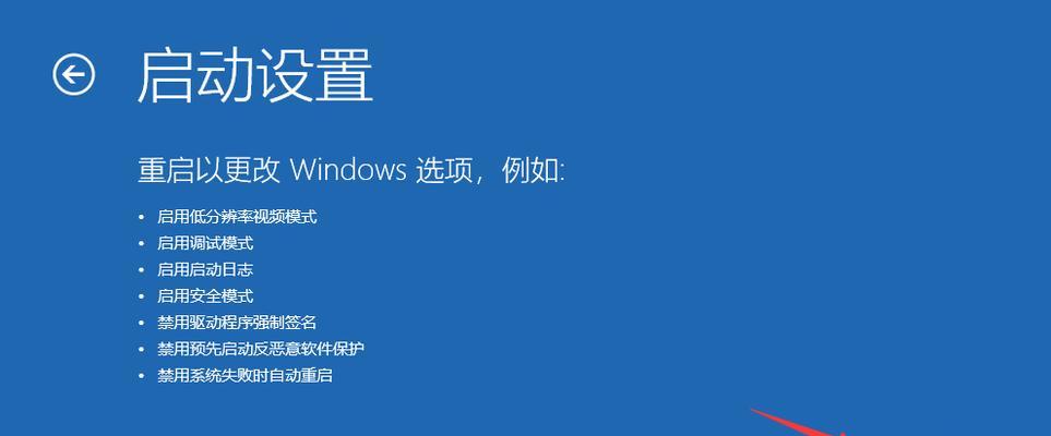 Win10安装失败一直重启的解决方法（如何应对Win10安装过程中的重启循环问题）  第1张