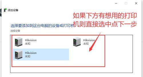 如何安装打印机设备（简单步骤教你正确安装打印机）