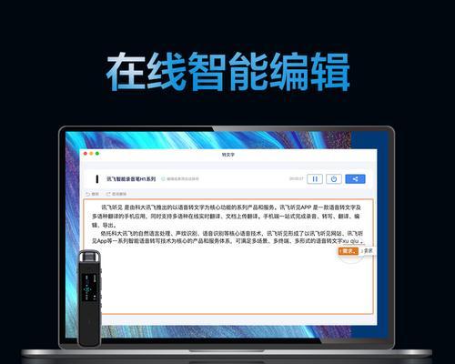 如何连接新购手提电脑的Wi-Fi（简易步骤帮你轻松完成电脑Wi-Fi连接）