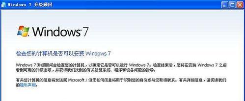 探秘Win7计算机名称的奥秘（解读Win7计算机名称的构成和应用）