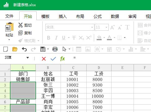 Excel合并单元格快捷键设置方法（提高工作效率）  第1张