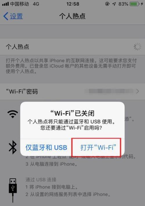 手机wifi无法上网的修复方法（解决手机无法连接wifi网络的实用技巧）