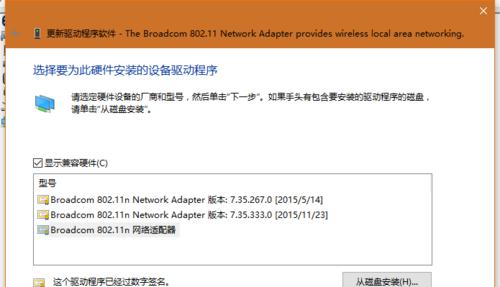 解决网络适配器无线网卡驱动缺失问题的方法（应对无线网卡驱动缺失的解决方案及操作步骤）  第1张