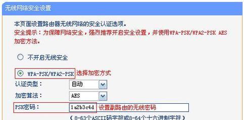 如何重新设置无线路由器密码（忘记密码？别担心）