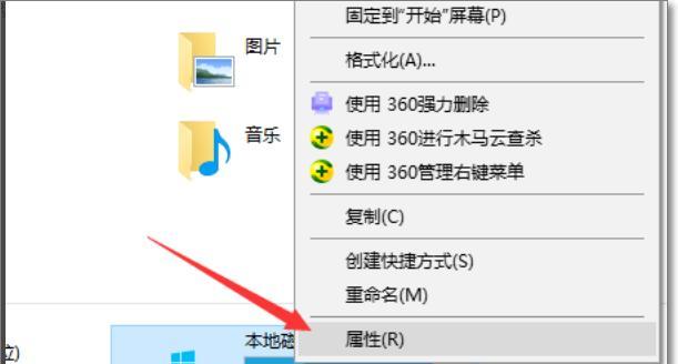 Win7系统清理C盘垃圾文件的方法（简单快捷的清理步骤）  第1张