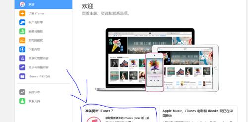 如何在iTunes中备份照片（探索iTunes备份照片的文件夹位置和使用方法）