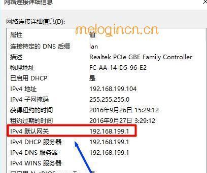 探索melogincn路由器设置界面的功能与特点（了解melogincn路由器设置界面的使用方法与优势）  第1张