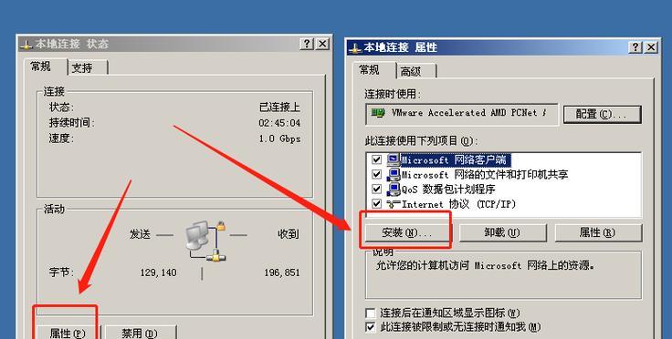 如何创建局域网共享（简单易行的局域网共享设置方法）  第1张