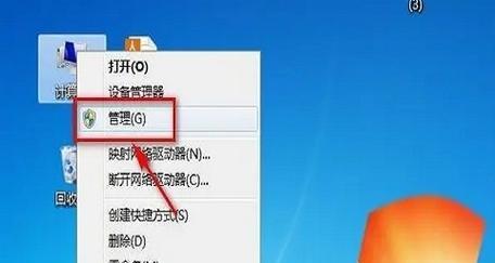 Win7网络适配器被不小心删除，电脑失去网络连接的解决方法（Win7网络适配器恢复方法及常见问题解答）  第1张