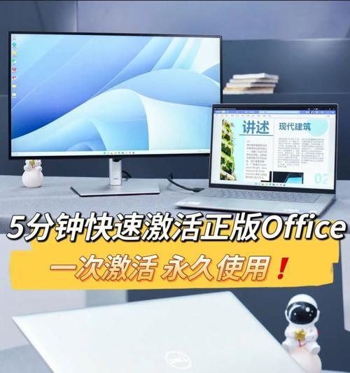 如何免费安装并激活Office办公软件（简便方法让你拥有正版Office软件）