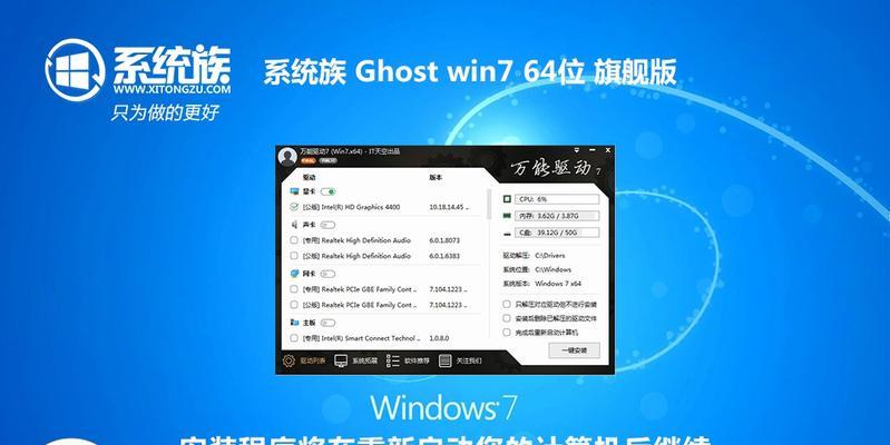 Win7家庭版和旗舰版区别大揭秘（深入剖析Win7家庭版和旗舰版的区别）