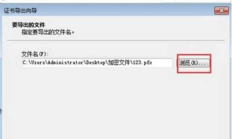 win7如何根除文件夹exe病毒（简单有效的方法保护你的电脑安全）