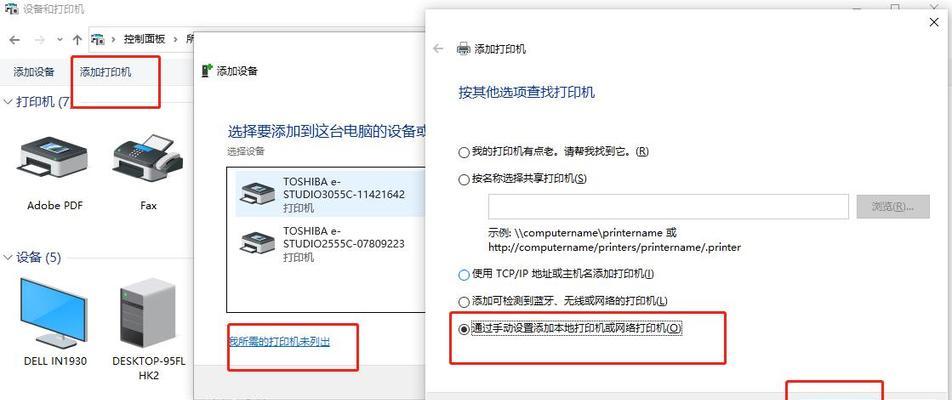 如何设置局域网共享打印机密码（提升局域网打印机安全性的关键步骤）