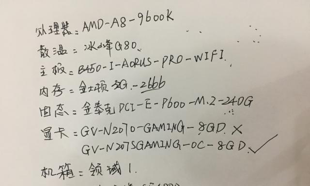 台式电脑配置参数详解（了解如何选择适合自己的台式电脑配置）