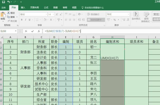 Excel中求和函数的使用技巧（掌握SUM函数）  第1张